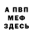 КЕТАМИН VHQ iacopo 123