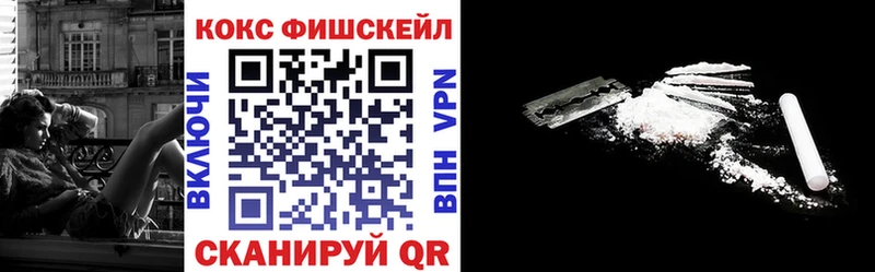 КОКАИН FishScale  Городище 