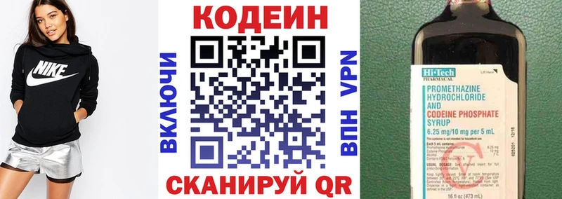 Кодеиновый сироп Lean напиток Lean (лин)  купить наркоту  Городище 