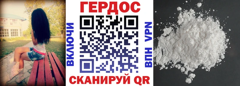 ГЕРОИН белый  купить наркотик  Городище 